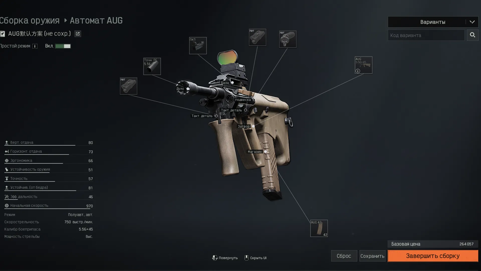 Макрос ARENA BREAKOUT на AUG. Bloody X7 Logi Razer