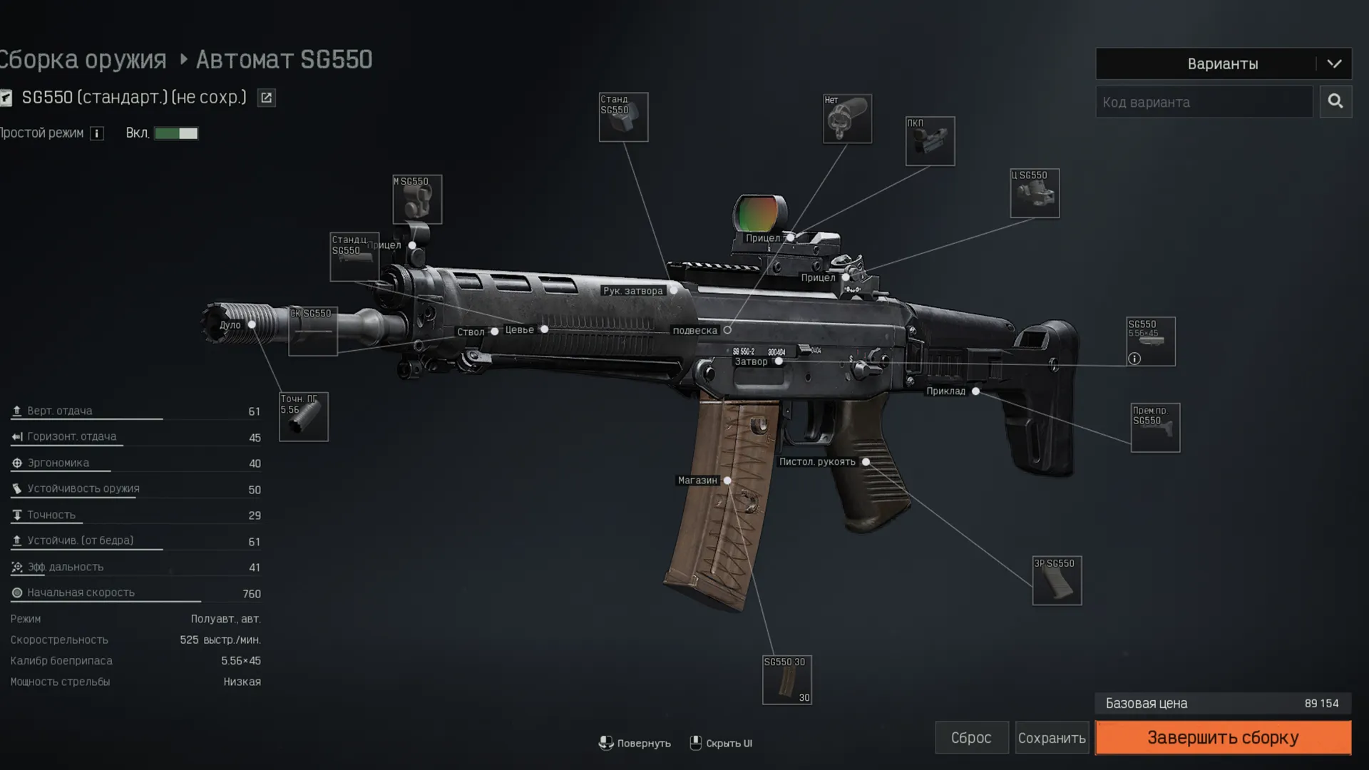 Макрос ARENA BREAKOUT на SG550. Bloody X7 Logi Razer