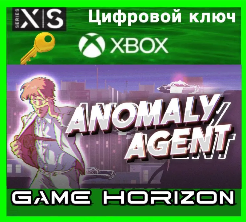 Anomaly Agent | XBOX ONE/X/S | КЛЮЧ | - irongamers.ru