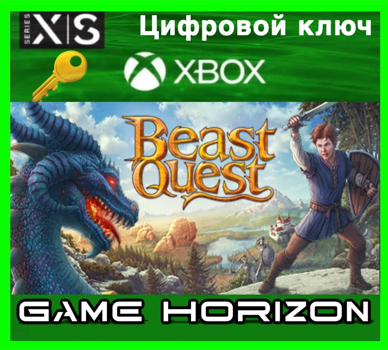 Beast Quest | XBOX ONE/X/S | КЛЮЧ | - irongamers.ru