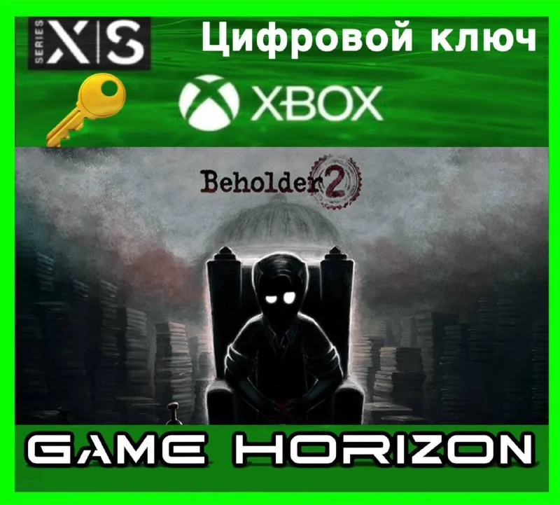 Beholder 2 | XBOX ONE/X/S | КЛЮЧ | - irongamers.ru