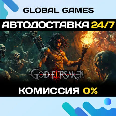 GOD FORSAKEN STEAM GIFT 🚀 АВТОДОСТАВКА