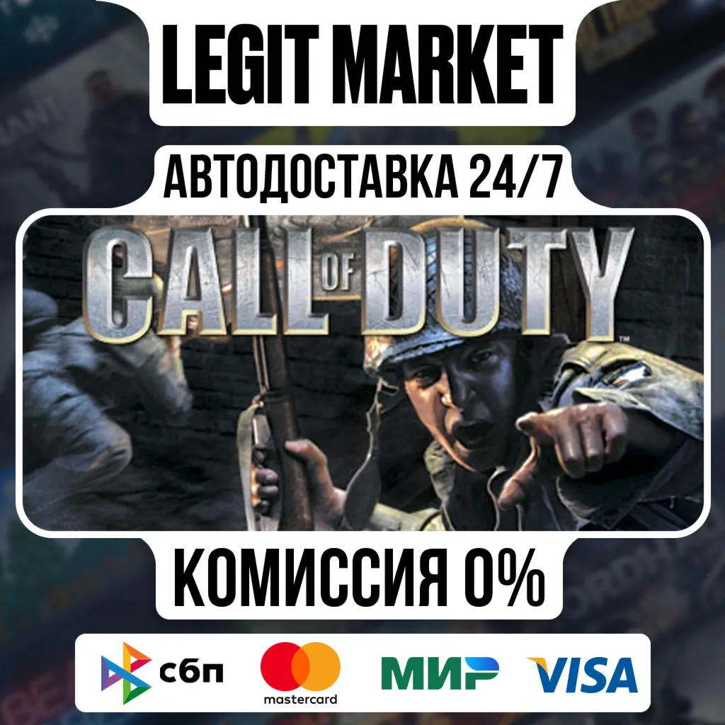 Call of Duty (2003) / Steam AUTO / РУ+МИР - irongamers.ru