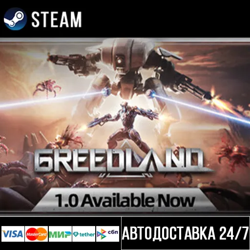Greedland СТИМ Steam Gift