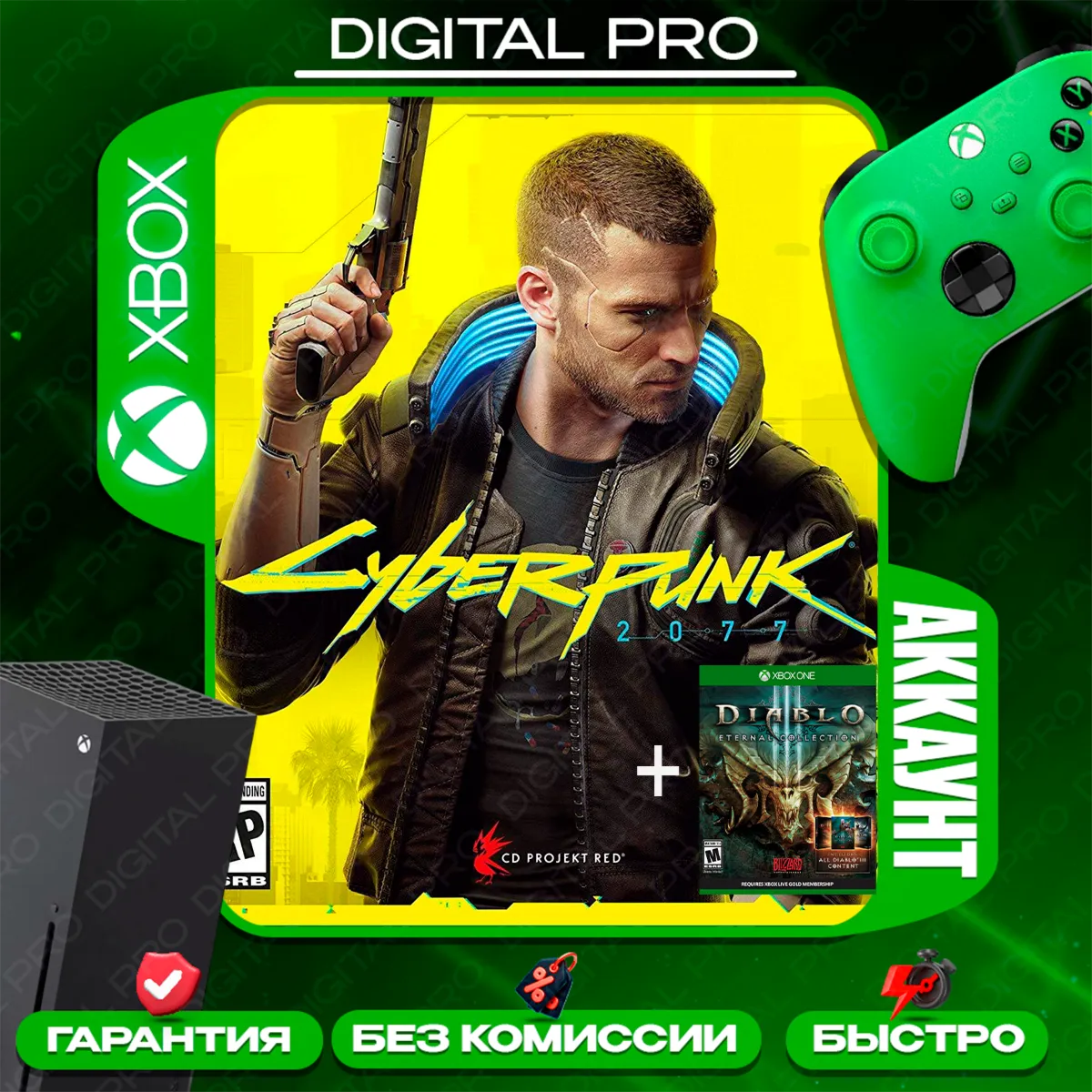 Cyberpunk 2077 + Diablo III: Eternal / XBOX ONE, X|S - irongamers.ru
