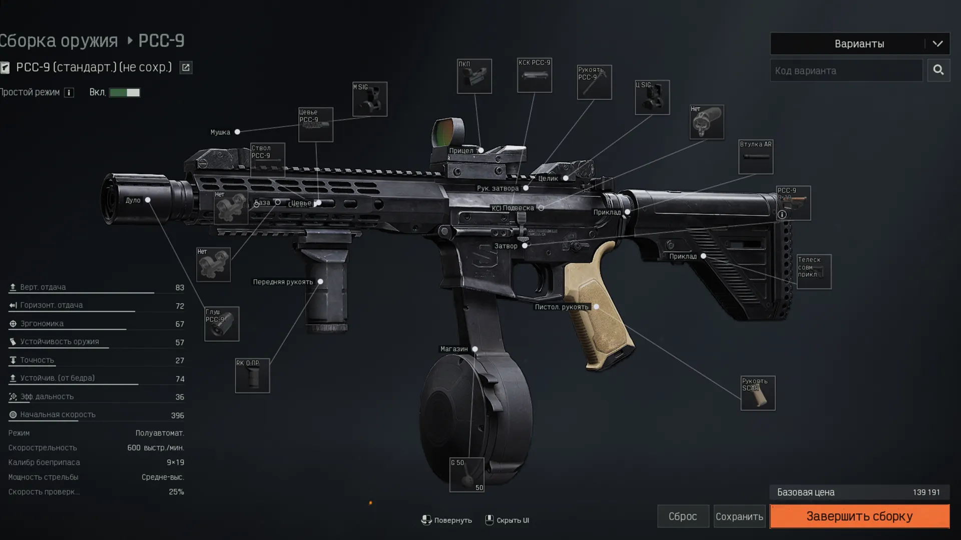 Макрос ARENA BREAKOUT на РCС-9. Bloody X7 Logi Razer