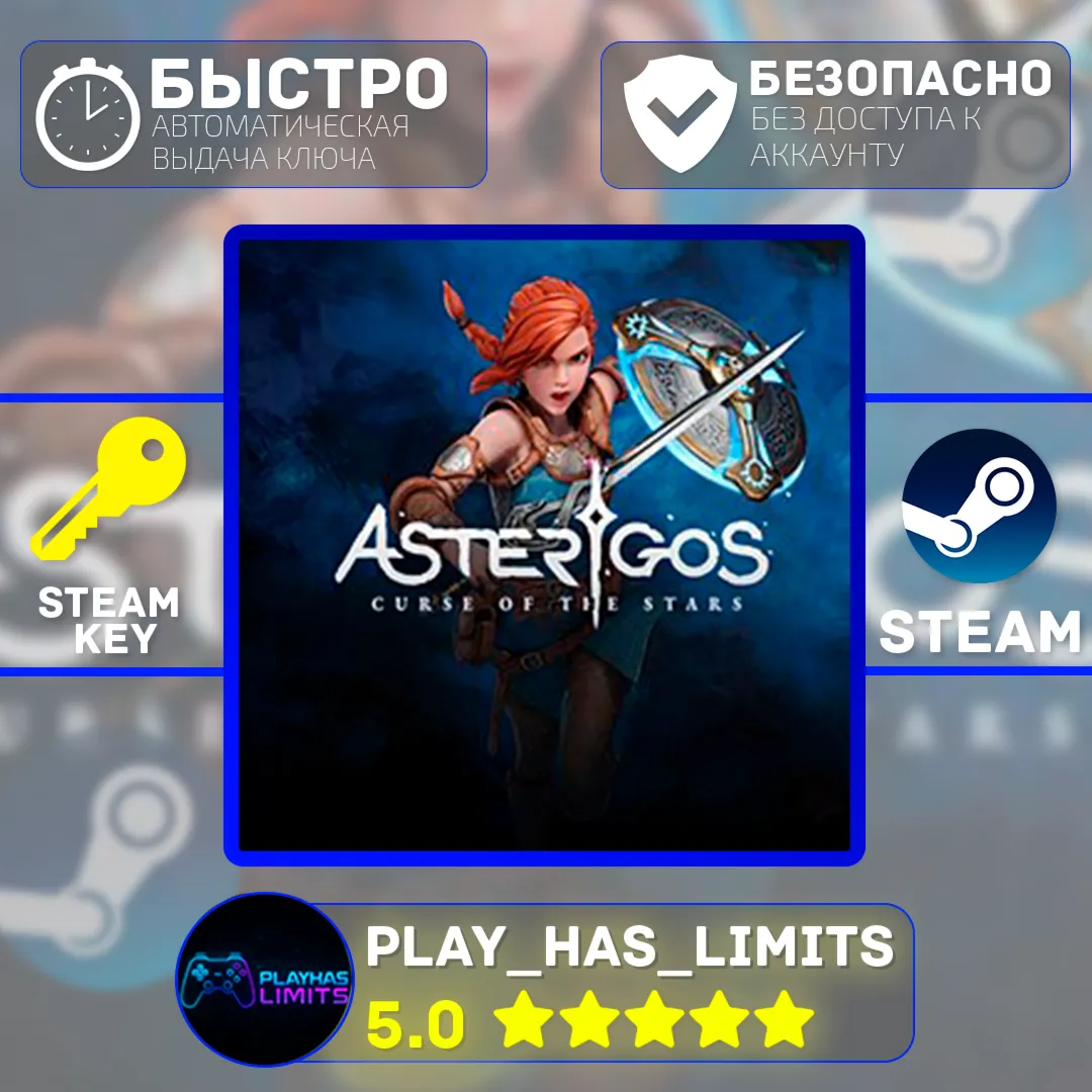 🔑 Asterigos: Curse of the Stars КЛЮЧ STEAM Global + РФ