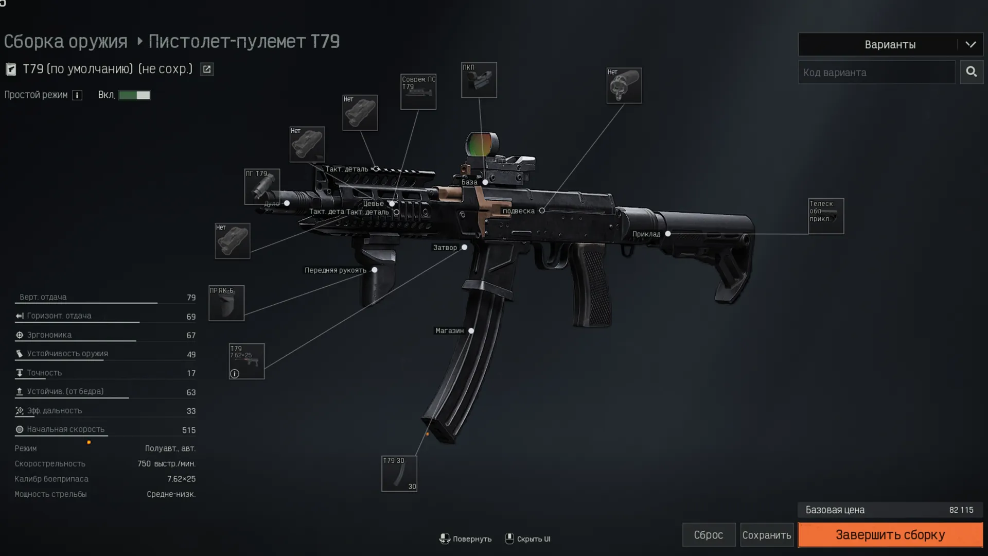 Макрос ARENA BREAKOUT на Т79. Bloody X7 Logi Razer