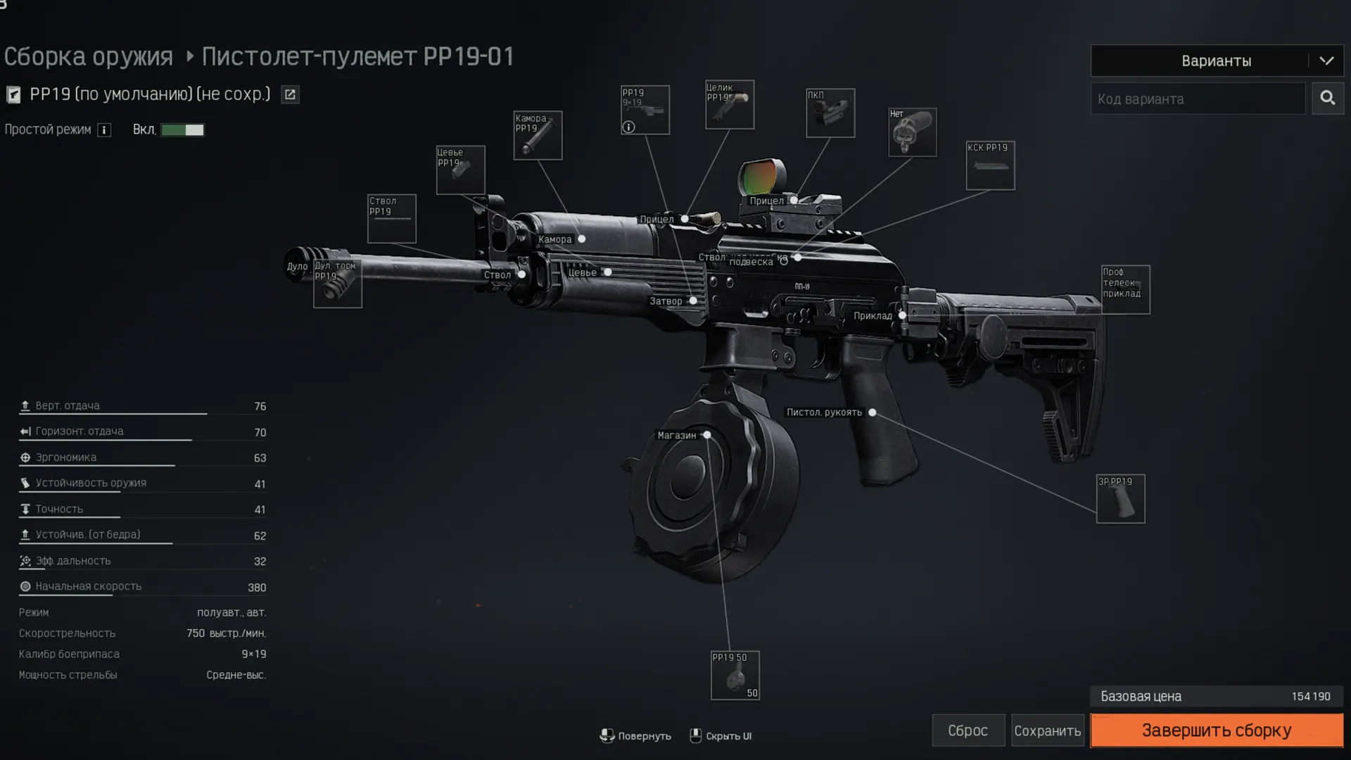 Макрос ARENA BREAKOUT на ПП 19-01. Bloody X7 Logi Razer
