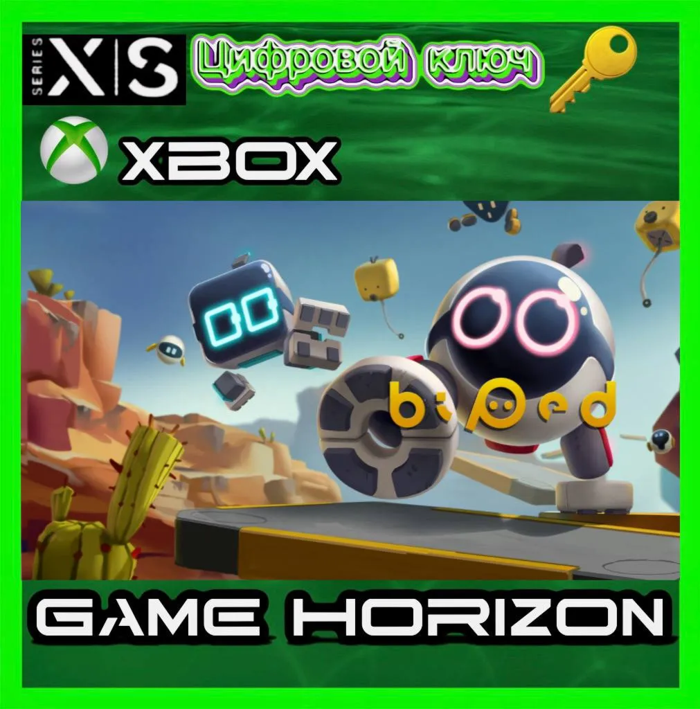 Biped | XBOX ONE/X/S | КЛЮЧ | - irongamers.ru