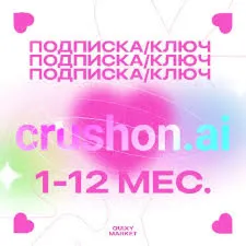 CRUSHON.AI СТАНДАРТ/ПРЕМИУМ/ЛЮКС/ЭЛИТ/ИМПЕРИАЛ - irongamers.ru