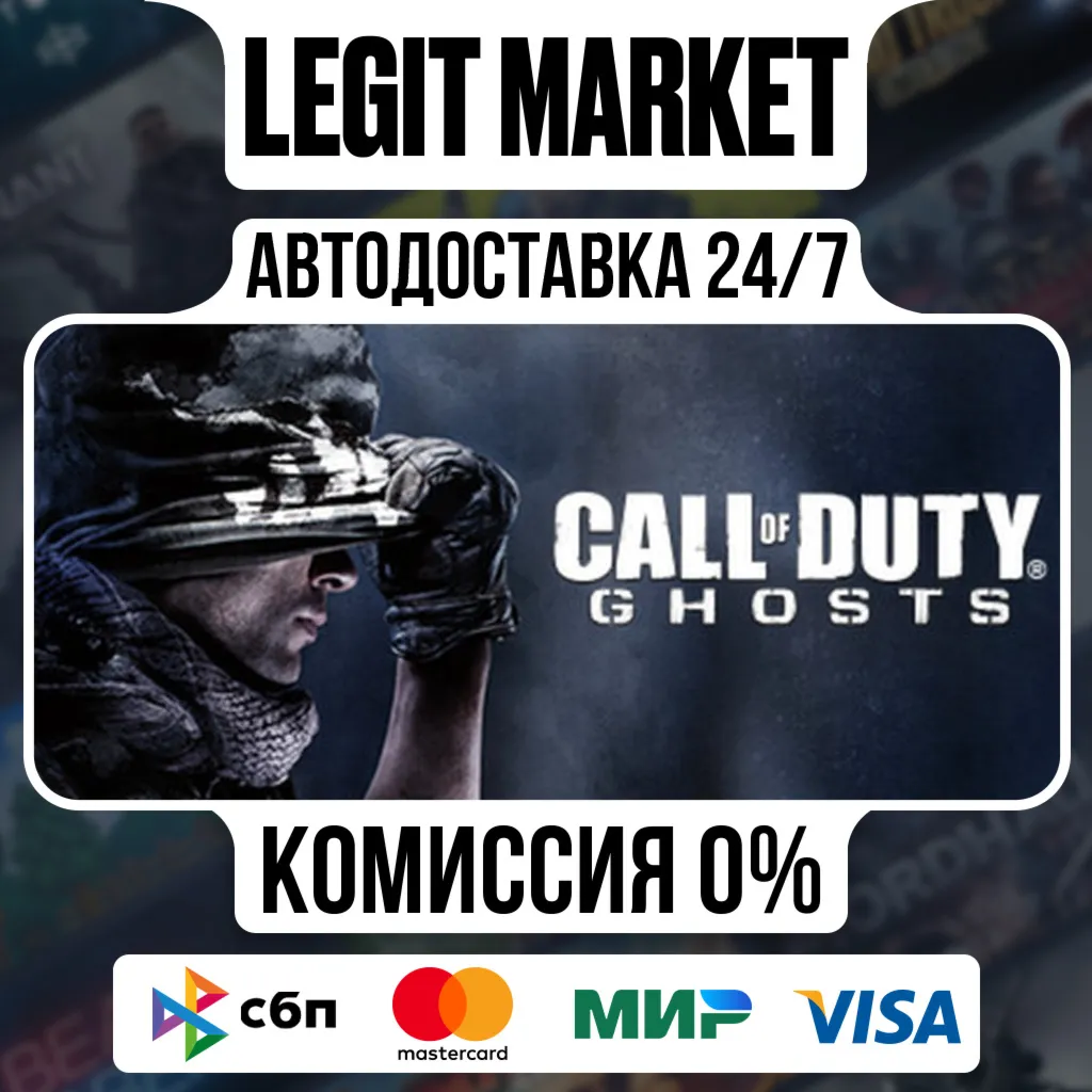 Call of Duty: Ghosts - Gold / Steam AUTO / РУ+МИР - irongamers.ru