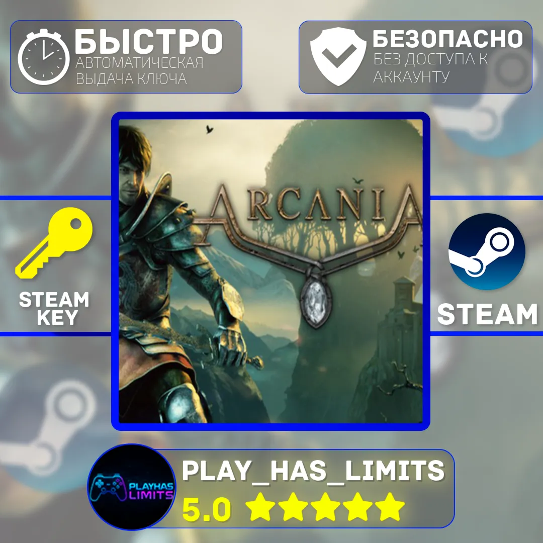 🔑 ArcaniA КЛЮЧ STEAM Global + РФ