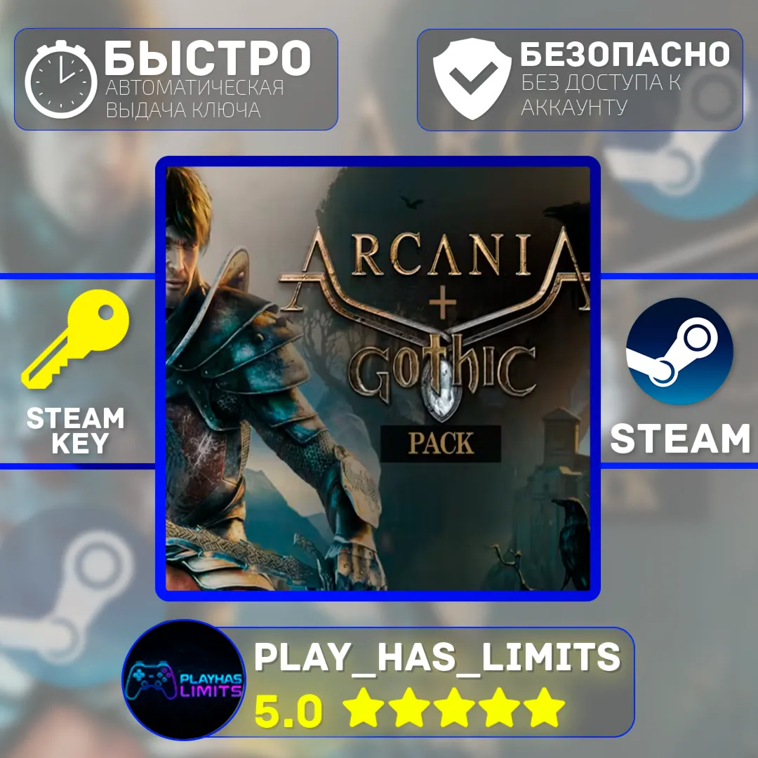 🔑 ArcaniA + Gothic Pack КЛЮЧ STEAM Global + РФ