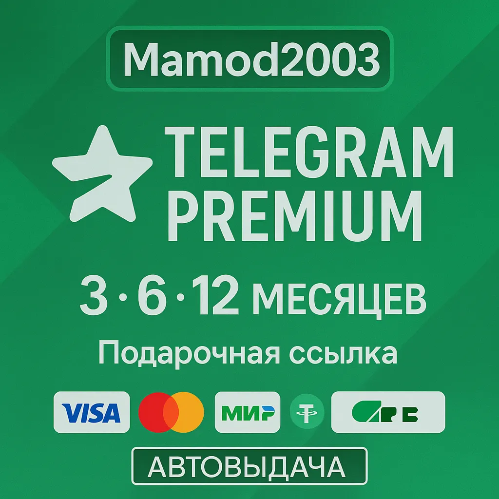 Telegram Premium 3-6-12 | Подарочная ссылка - irongamers.ru