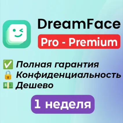 DreamFace App | Подписка (Pro/Premium) – 1 неделя - irongamers.ru