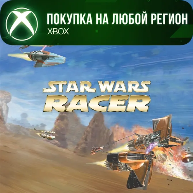STAR WARS™ Episode I Racer XBOX На Любой Регион - irongamers.ru