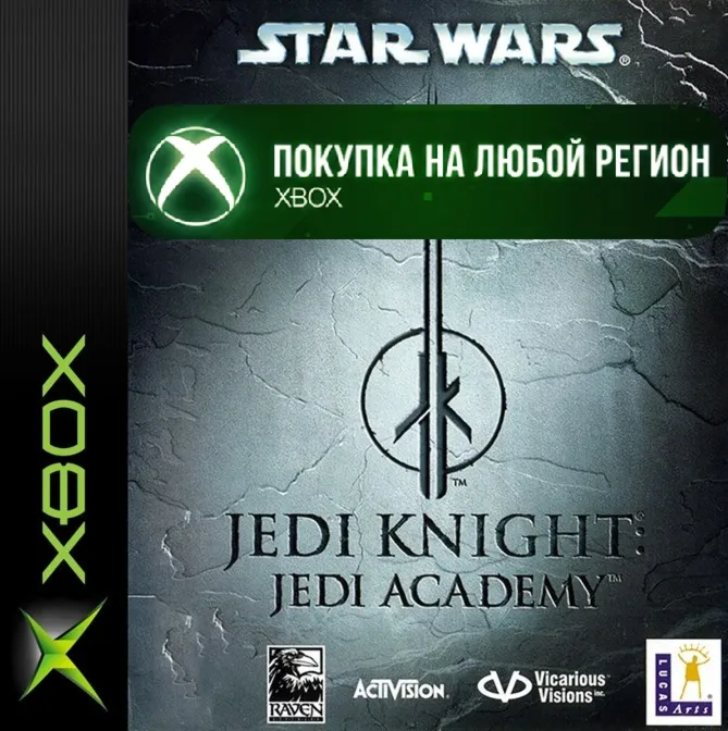 STAR WARS Jedi Knight Jedi Academy XBOX На Любой Регион - irongamers.ru