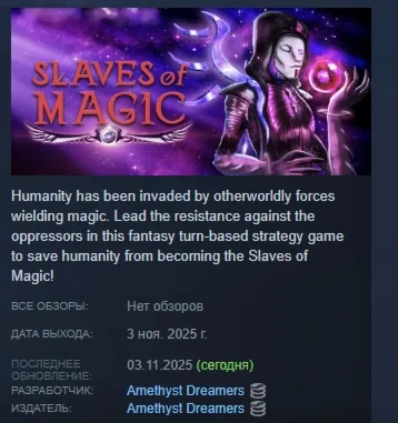 Slaves of Magic АВТОДОСТАВКА STEAM GLOBAL МГНОВЕННО ЛИЦЕНЗИЯ