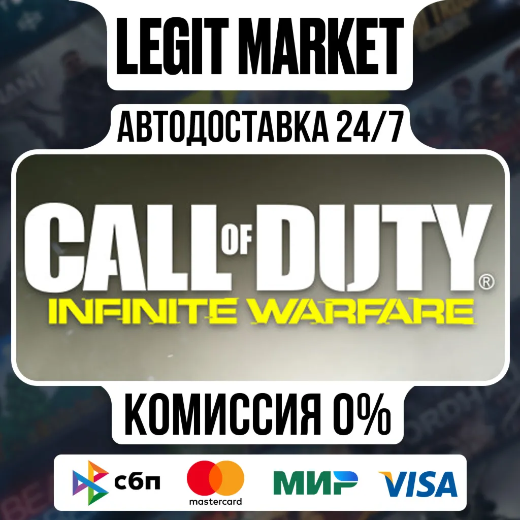 Call of Duty: Infinite Warfare LEGACY / AUTO / РУ+МИР
