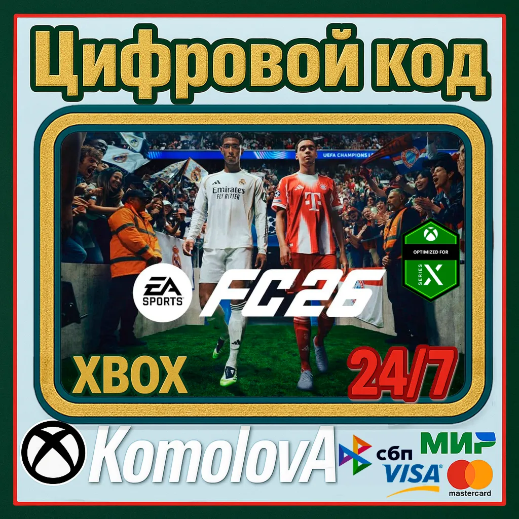 EA SPORTS FC 26 Standard XBOX ONE / SERIES X|S КЛЮЧ - irongamers.ru