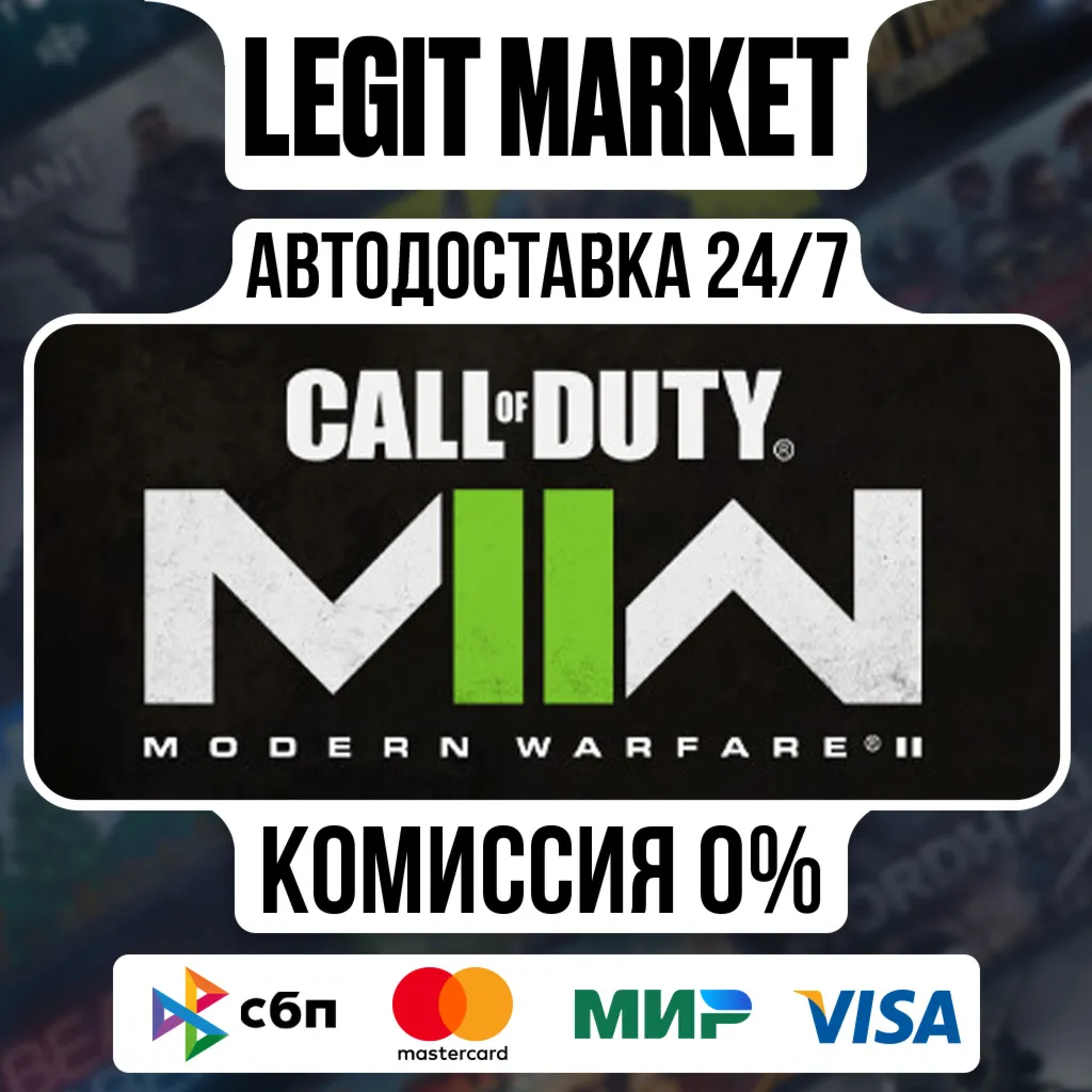 Call of Duty: Modern Warfare II Steam AUTO МИР - irongamers.ru