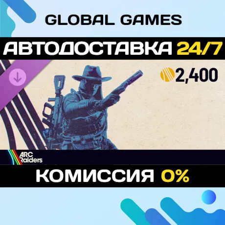 ARC Raiders - Upgrade to Deluxe Edition STEAM 🚀 АВТО