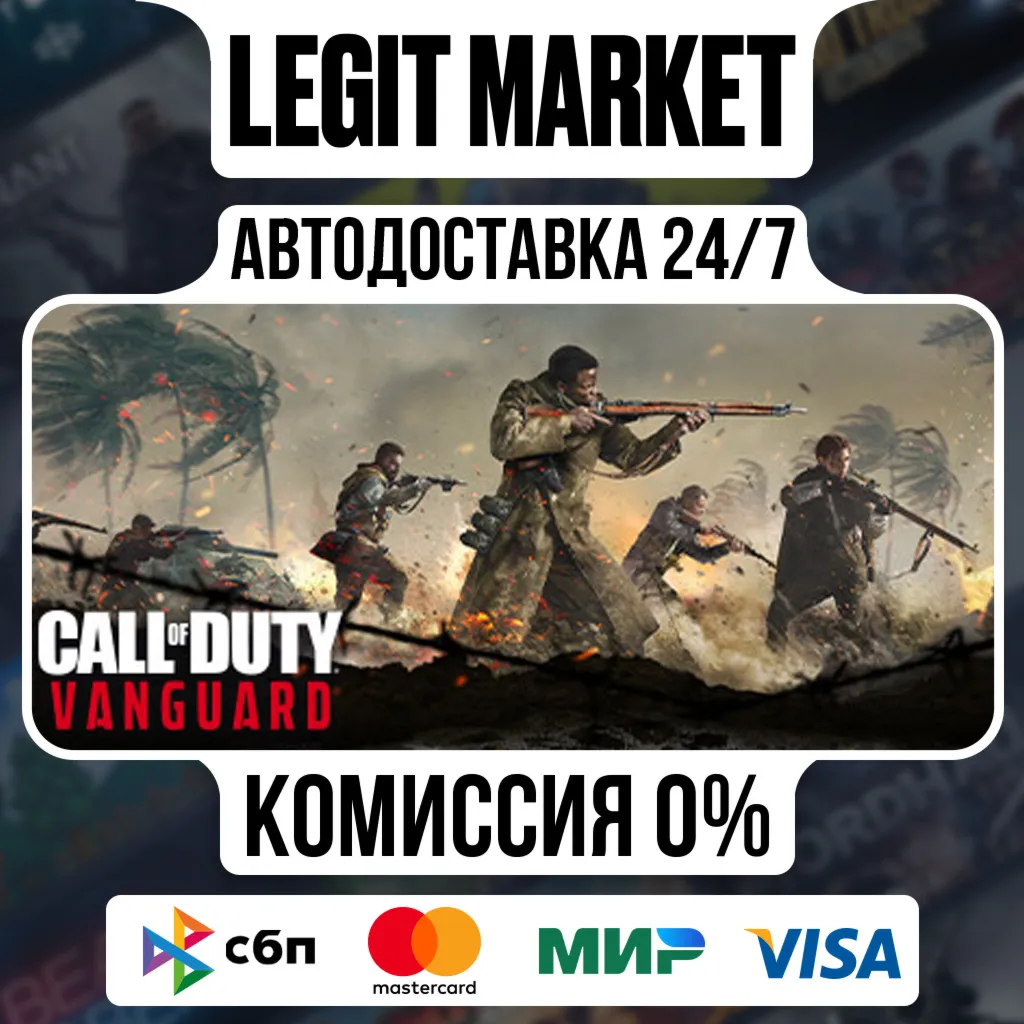 Call of Duty: Vanguard / Steam AUTO / РУ+МИР - irongamers.ru