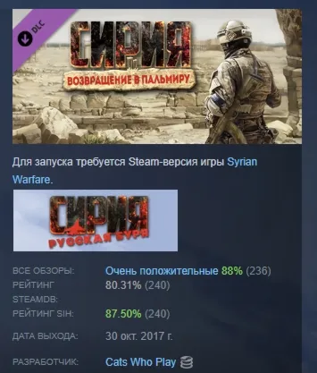 Syrian Warfare: Return to Palmyra DLC STEAM GIFT РОССИЯ - irongamers.ru