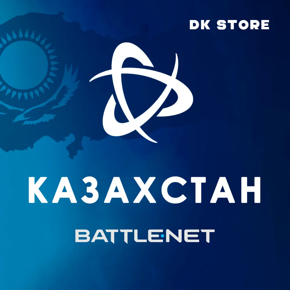 ✅ КАЗАХСКИЙ BATTLE NET | АККАУНТ + ПОЧТА | КАЗАХСТАН