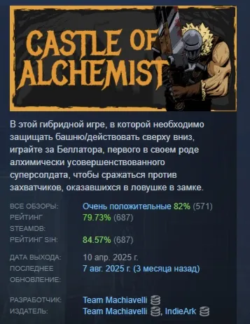 Castle Of Alchemists АВТОДОСТАВКА STEAM GLOBAL МГНОВЕННО ЛИЦЕНЗИЯ