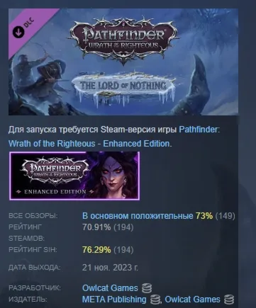 Pathfinder: Wrath of the Righteous The Lord of Nothing - irongamers.ru
