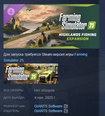 Farming Simulator 25: Highlands Fishing Expansion АВТОДОСТАВКА STEAM GLOBAL МГНОВЕННО