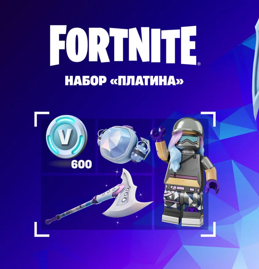 FORTNITE: НАБОР «ПЛАТИНА» + 600 В-БАКСОВ XBOX Ключ - irongamers.ru