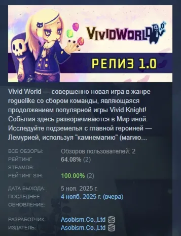 Vivid World АВТОДОСТАВКА STEAM GLOBAL МГНОВЕННО ЛИЦЕНЗИЯ