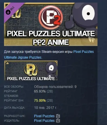 Jigsaw Puzzle Pack - Pixel Puzzles Ultimate: PP2 Anime - irongamers.ru