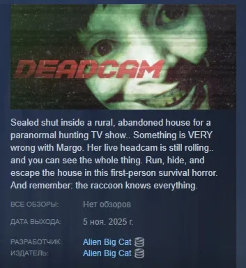 Deadcam АВТОДОСТАВКА STEAM GLOBAL МГНОВЕННО ЛИЦЕНЗИЯ