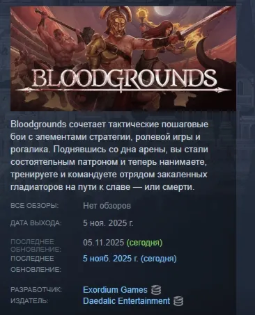Bloodgrounds АВТОДОСТАВКА STEAM GLOBAL МГНОВЕННО ЛИЦЕНЗИЯ