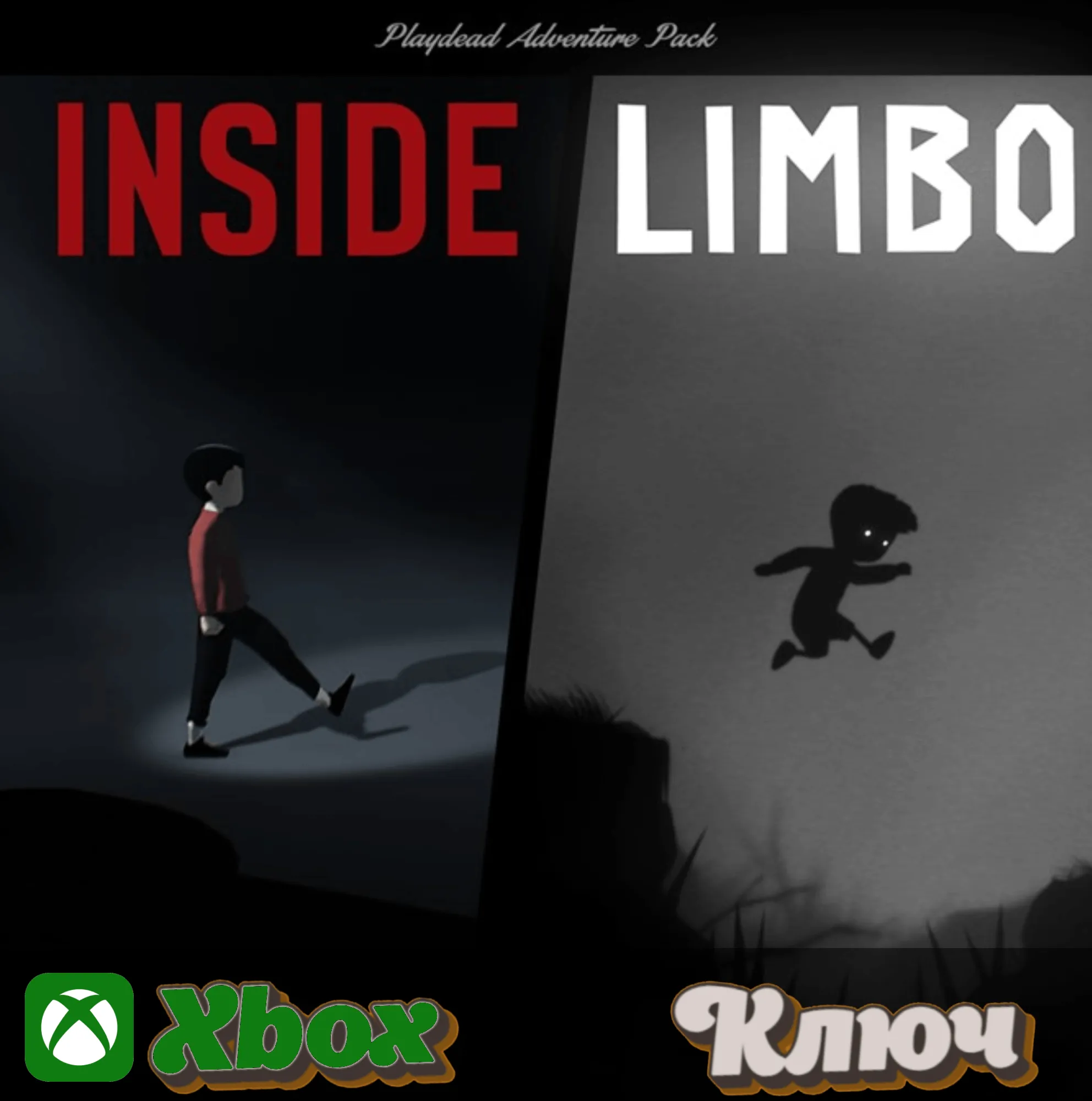 🔑 INSIDE & LIMBO BUNDLE 🔥 XBOX КЛЮЧ