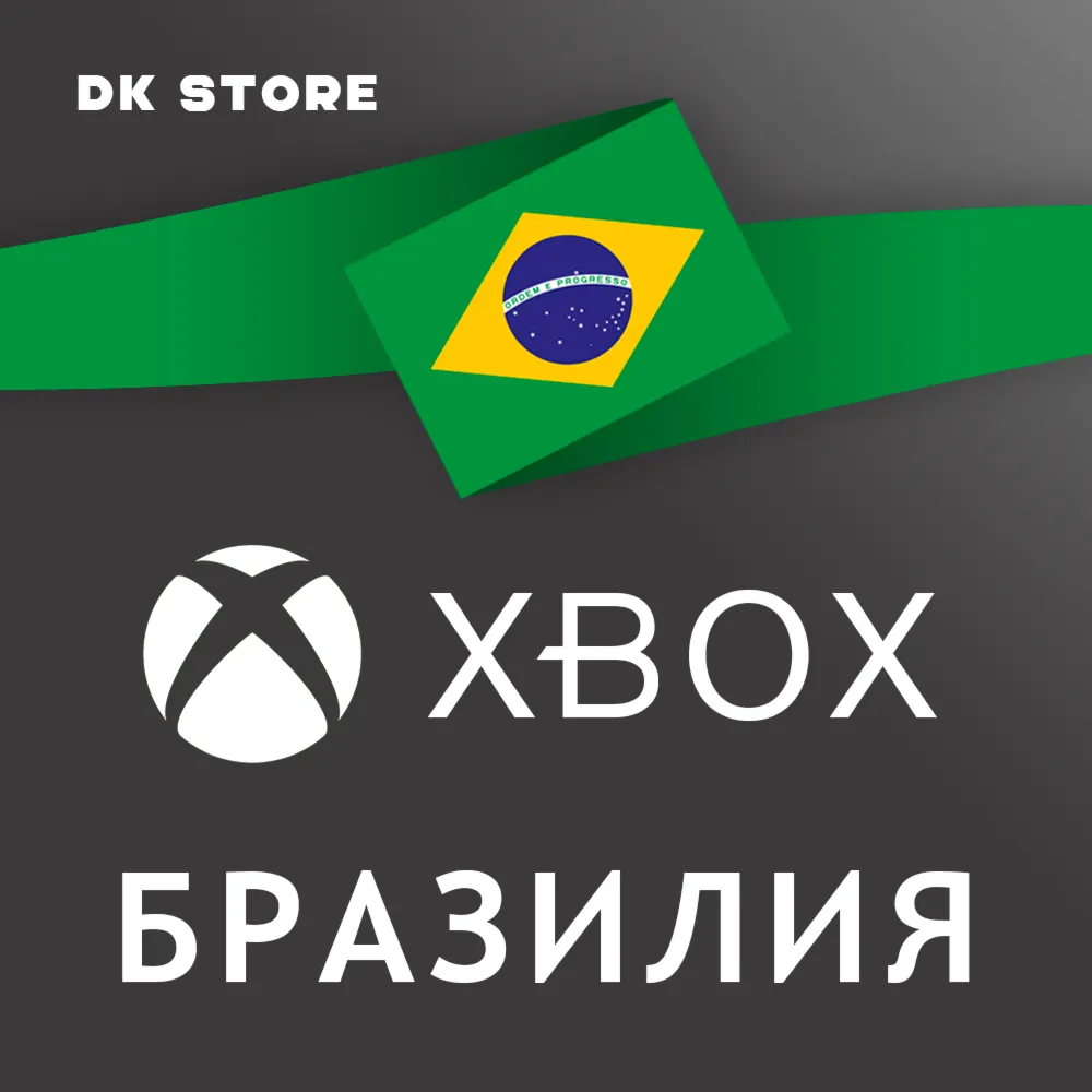 АККАУНТ XBOX БРАЗИЛИЯ | НОВЫЙ | БРАЗИЛЬСКИЙ РЕГИОН - irongamers.ru