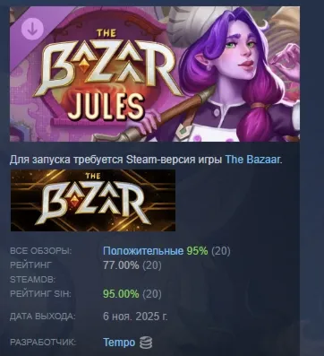 The Bazaar - Celebrity Chef Warrior Mom Expansion АВТОДОСТАВКА STEAM РОССИЯ - irongamers.ru