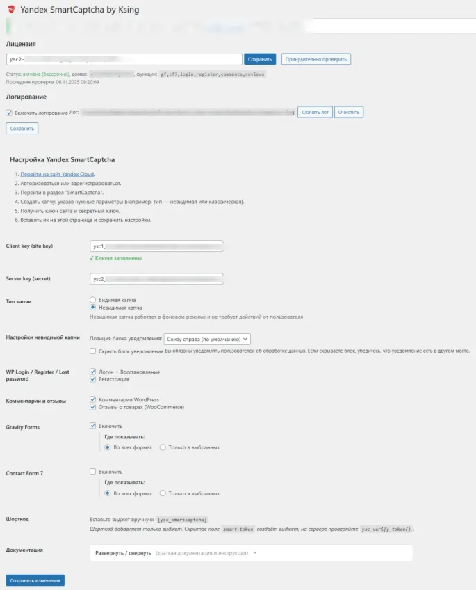 Yandex Smart Captcha для WordPress v1.5.3.6.8