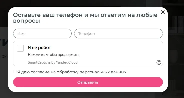Yandex Smart Captcha для WordPress v1.5.3.6.8
