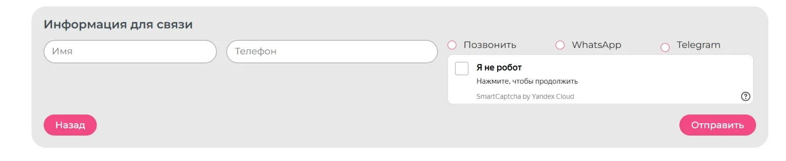 Yandex Smart Captcha для WordPress v1.5.3.6.8