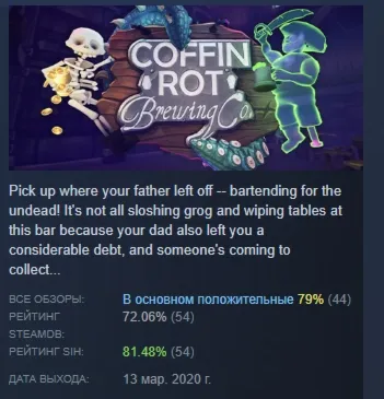 Coffin Rot Brewing Co. АВТОДОСТАВКА STEAM GLOBAL МГНОВЕННО ЛИЦЕНЗИЯ