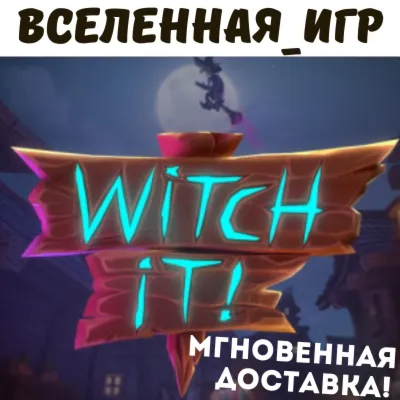 Witch It (РФ/СНГ) STEAM КЛЮЧ 🔑 