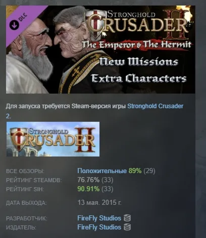 Stronghold Crusader 2 - The Emperor & The Hermit АВТОДОСТАВКА STEAM РОССИЯ - irongamers.ru