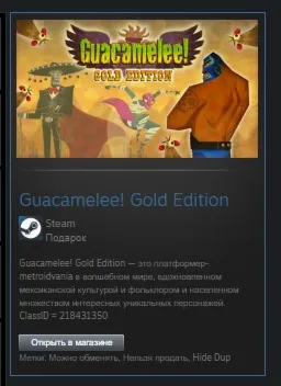 Guacamelee! Gold Edition STEAM GIFT + МИР + ВСЕ СТРАНЫ