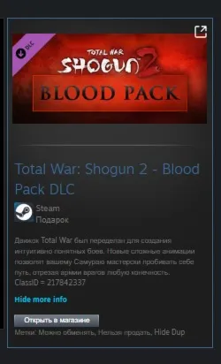 Total War: Shogun 2 - Blood Pack DLC GIFT ВСЕ СТРАНЫ - irongamers.ru