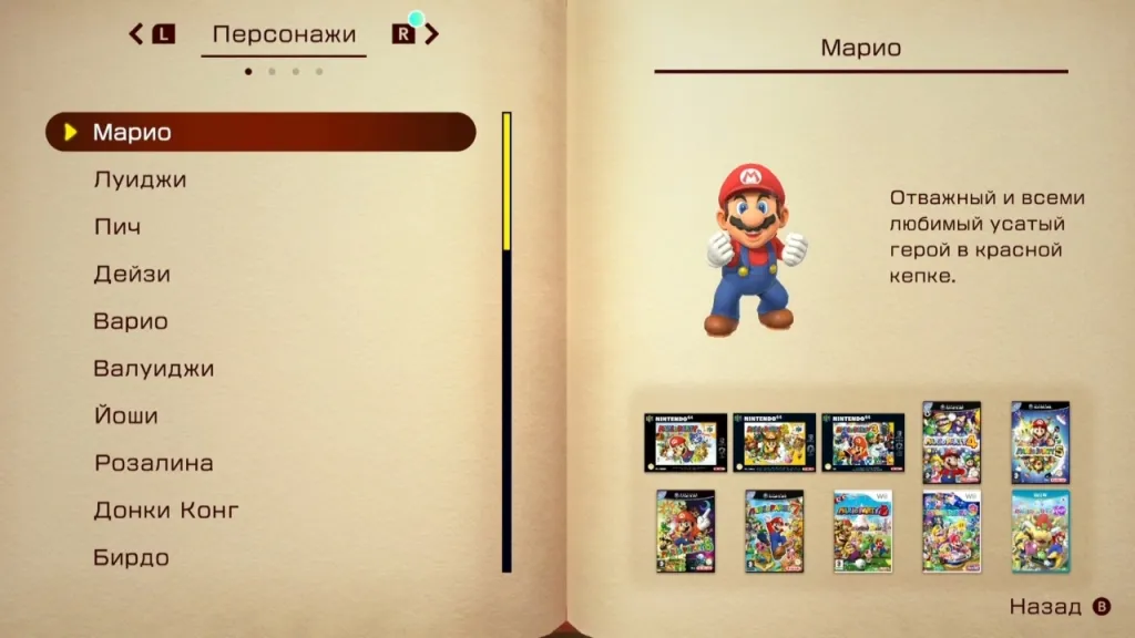 Mario Party Superstars | Nintendo Switch 1/2